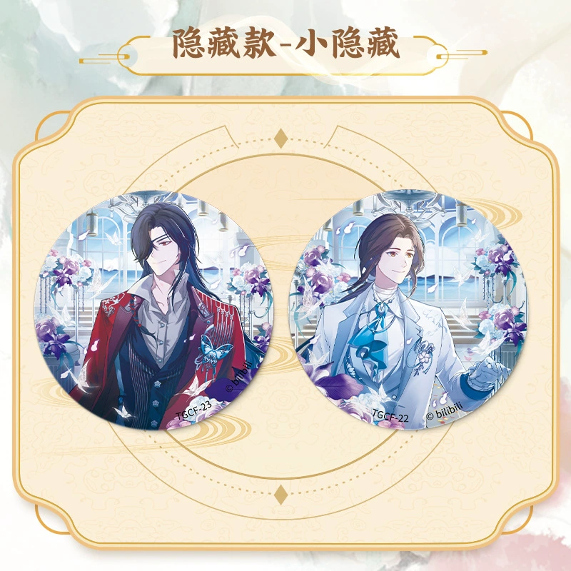 卡游 [正版天官赐福徽章花语怜蝶盲盒周边马口铁谷子胸章整盒吧唧]