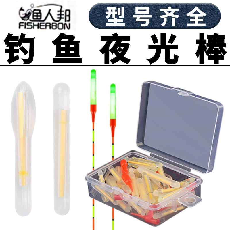 Night -light rod fishing fluorescent stick night fishing super bright floating electronic luminous rod card seat fish 具 全