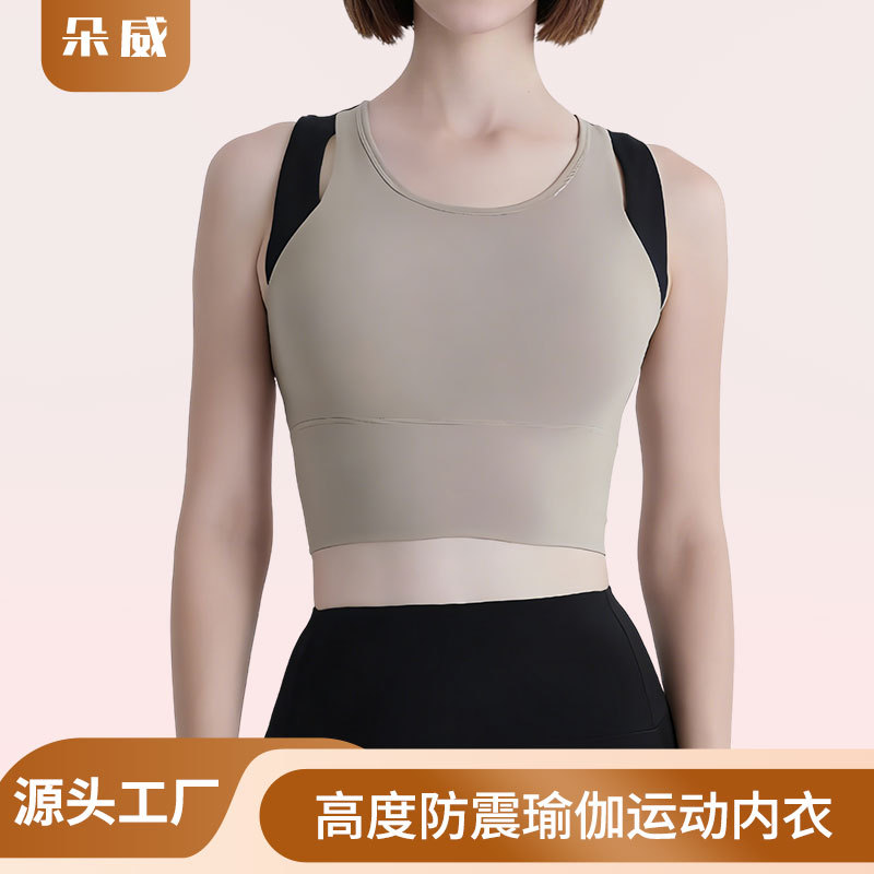 高度防震运动文胸宽肩带聚拢设计高弹透气跑步瑜伽运动内衣文胸批