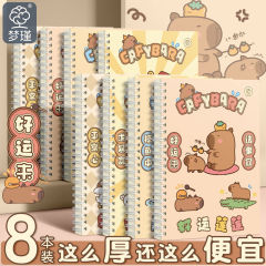 カピバラのノートins学生の高颜値を厚くします。