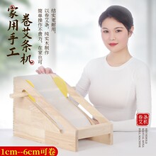 1.8cm卷艾条机实木家用自制手工卷艾条加工设备艾条艾柱卷制机