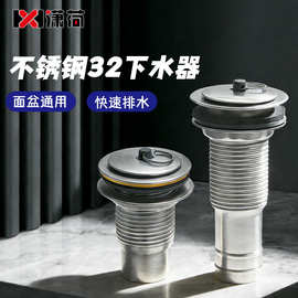 新款卫生间浴室不锈钢32下水器洗手盆排水口酒店工程卫浴40下水器
