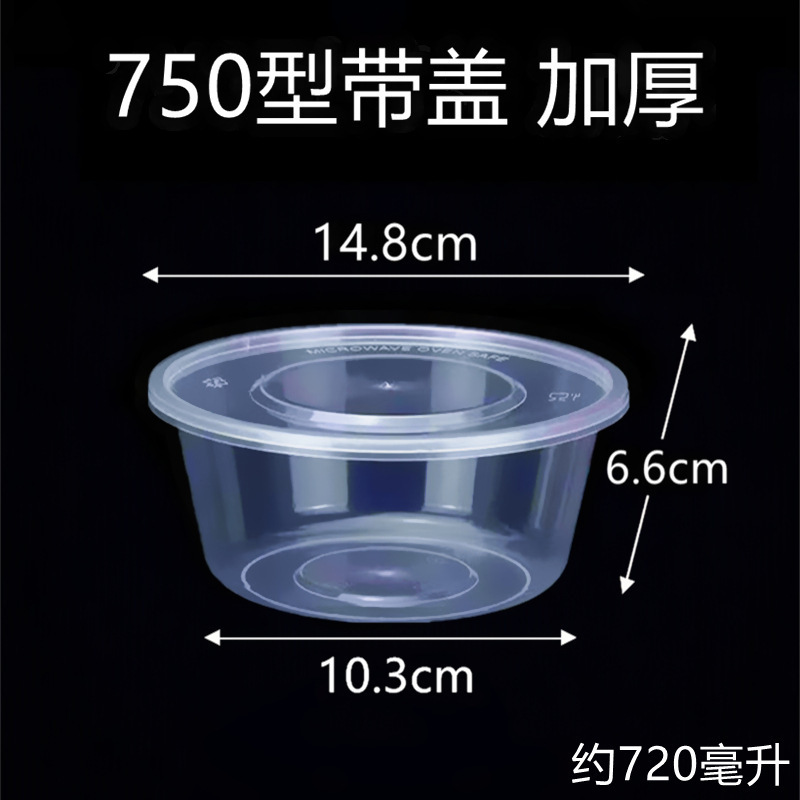 食品グレードの使い捨てプラスチックボウル包装弁当箱ラウンドインスタントラーメンボウル蓋付き家庭用増粘|undefined