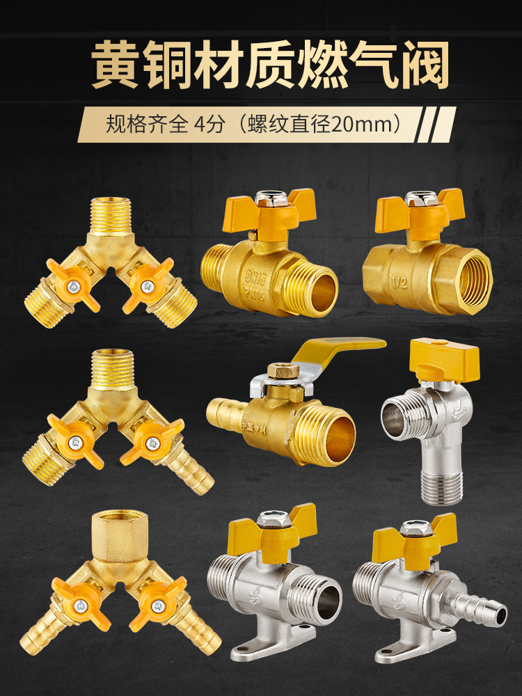Natural gas pipeline three-way valve, full copper thickened 4/16 inch slip joint gas valve, 1/2 inch Y-type ball valve with switch