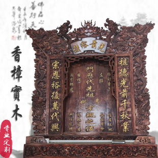 中式佛龛实木神龛香火神位家先神台祖宗神位天地祖先定制厂家供桌-阿里巴巴