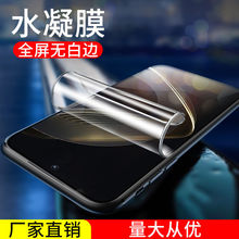 适用华为nova11水凝膜手机膜全屏11pro软膜高清曲面11ultra贴膜