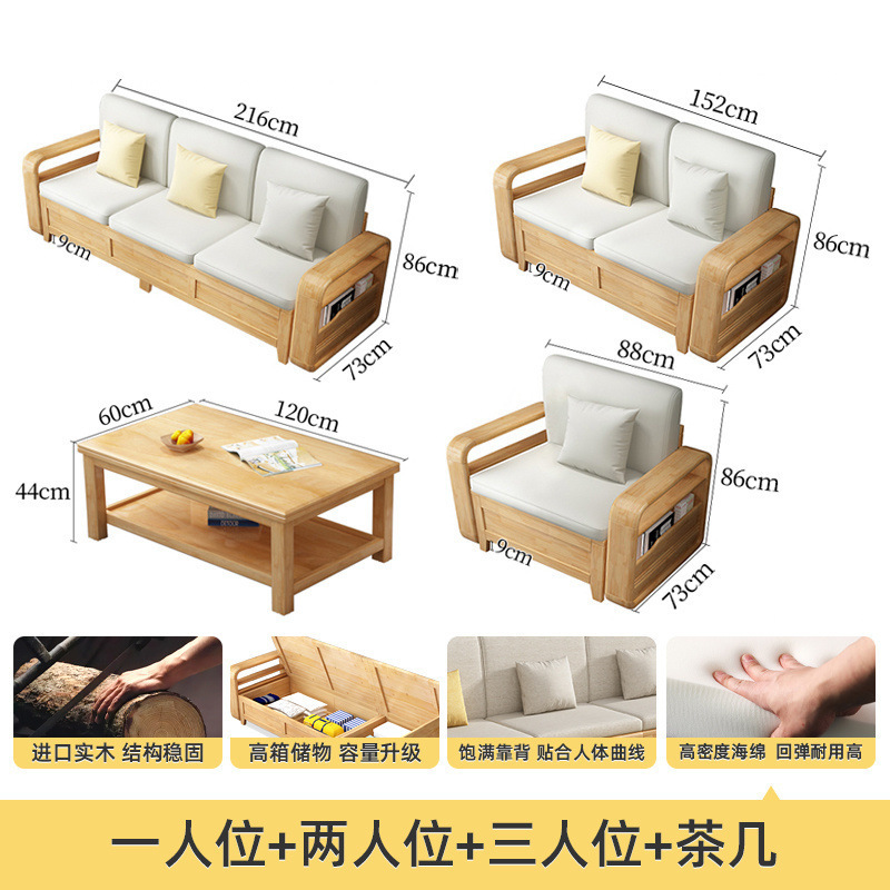 小户型实木沙发组合客厅简约家用储物沙发新中式冬夏两用家居跨境|undefined