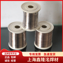 厂家供应银焊丝2%L209银焊条BCu91PAg银基钎料银焊片可制作规格