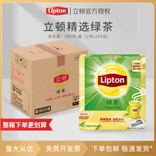 Lipton立頓茶包綠茶包優選黃山四川新鮮綠茶袋泡茶葉包100包200g