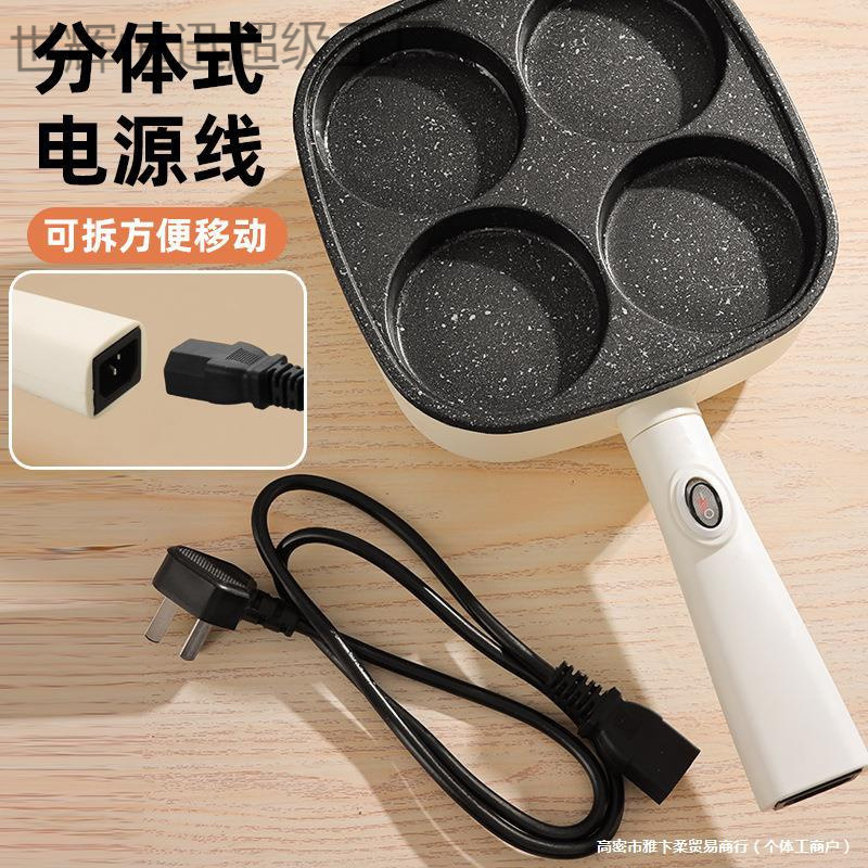 煎蛋不粘锅插电款鸡蛋汉堡锅家用早餐机商用小型四孔电煎蛋锅|undefined