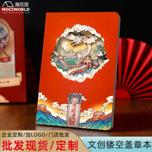 北京长城文创手账本年会伴手礼3d立体纸雕镂空笔记本文创盖章本
