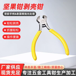 尖嘴钳;斜口钳;其他钳类工具