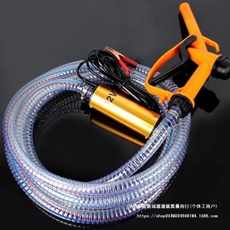 抽油泵12V电动直流柴油加油机24V电动抽油泵自吸潜水泵油抽子抽油
