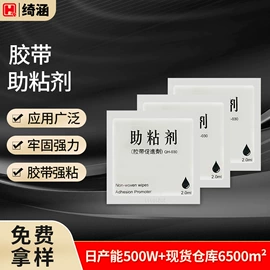 工业产品胶带;其他合成胶;电子产品胶带