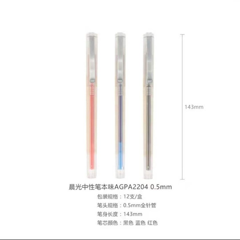 朝の光の文房具の本味のシリーズの中性の筆の学生は字のペンの黒色の赤い事務を書いて針管の大容量を押します。|undefined
