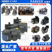 ɿ׃PVP23PVP33PARKERҺҺͱÿɸ߉