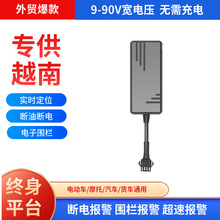 Vietnam4G�Ӿ���λ����܇؛܇Խ��gps tracker܇꠹������I׷ۙ��