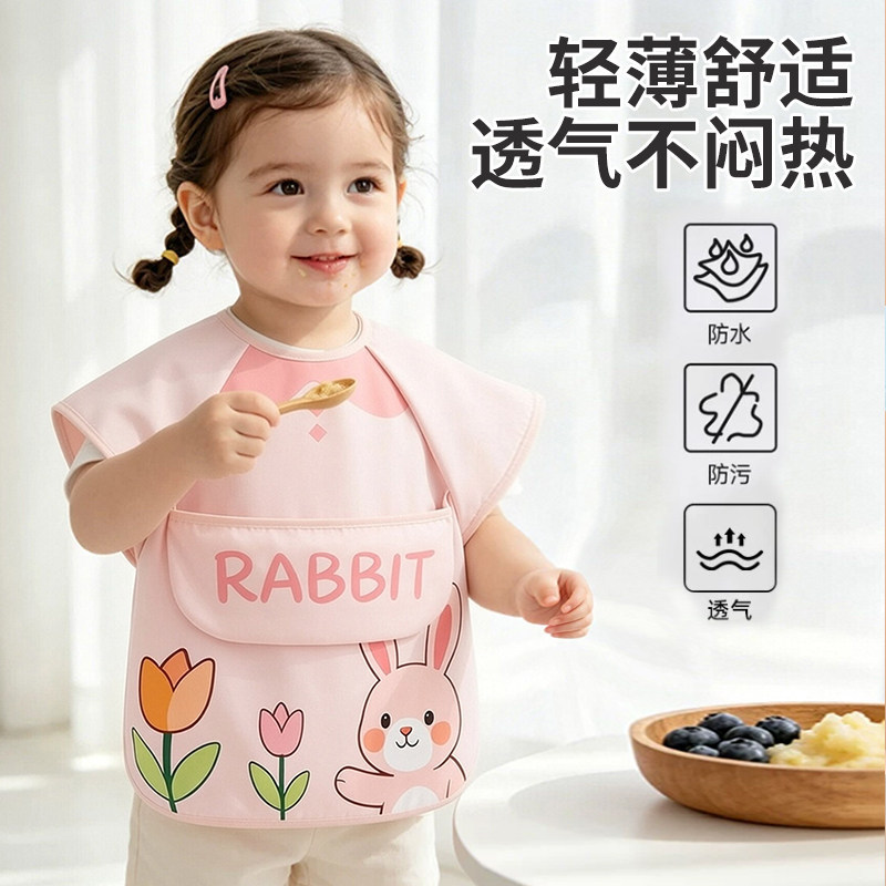 Children's eating bib for supplementary food