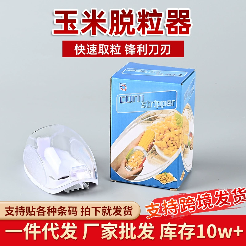 Креативный новый очиститель кукурузы кукурузный сепаратор кукурузных зерен кукурузный строгальный молотилка для трансграничной оптовой торговли