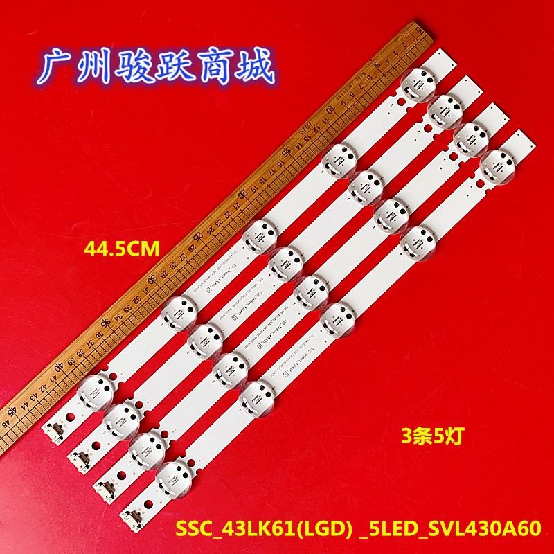 SSC_Trident_43LK61灯条 SSC_43LK61(D) _5LED_SVL430A60 43LM6