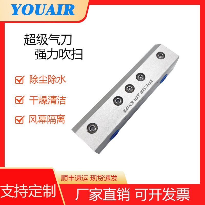 不锈钢铝合金超级气刀风刀强力吹扫除尘除水工业风幕平面吹气干燥