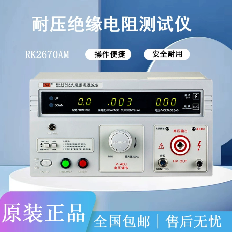 Медицинский измеритель давления Mürick RK2670YM/RK2672YM/2672CY измеритель безопасности переменного тока