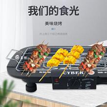 家用电烧烤炉捷式烧烤炉 电烤肉架串烧烤架韩式不粘电烤盘电烤炉