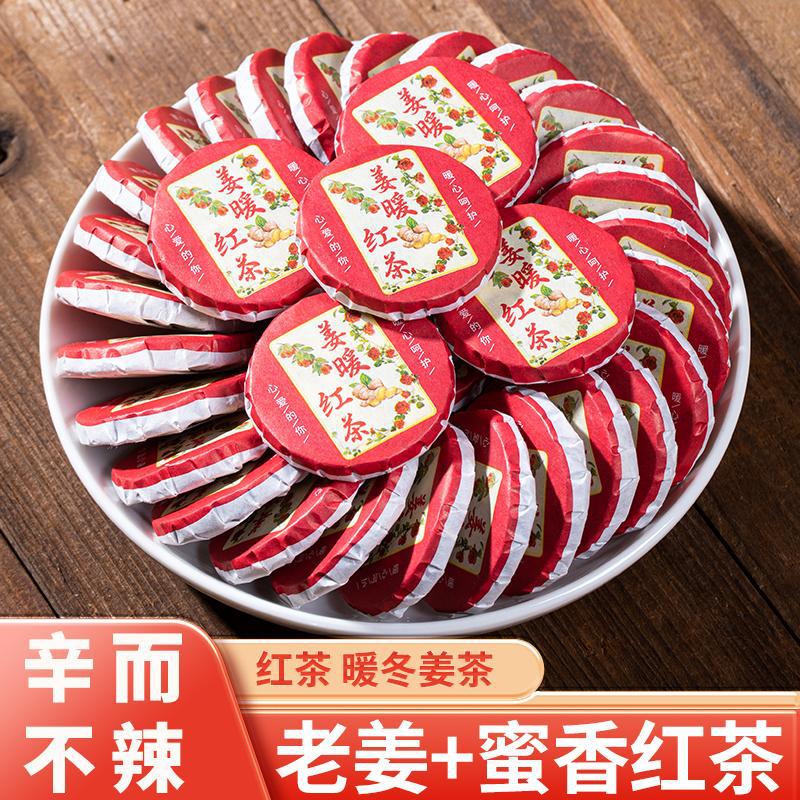姜暖红茶暖胃姜汤独立包装红茶姜茶老生姜红姜茶叶多规格袋装