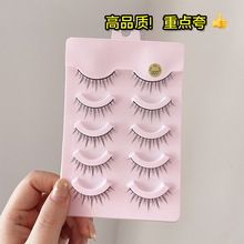 一片式小恶魔假睫毛自然纤长仿真眼睫毛早八淡妆卷翘漫画感睫毛