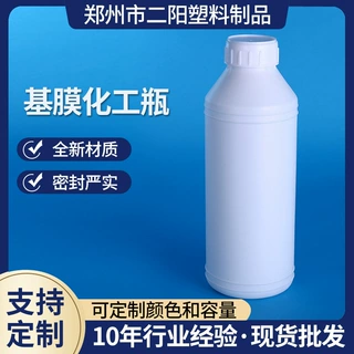 可定制白色1000毫升不透明圆瓶基膜化工瓶PE加厚药剂包装塑料瓶子