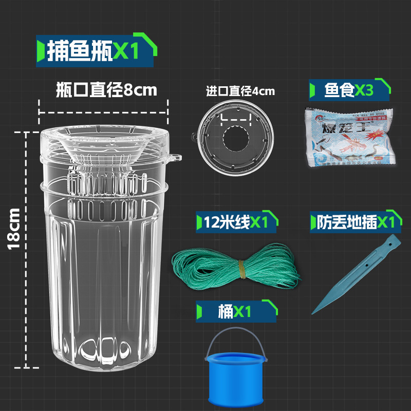 儿童户外抓鱼捕鱼捉鱼瓶亲子小孩捕虾虾笼小溪钓小鱼鱼笼套装|undefined