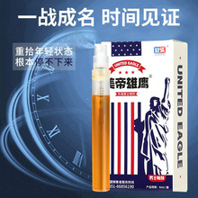 君采男用喷剂美帝雄鹰外用男性喷雾抑菌6ml成人性保健品情趣用品