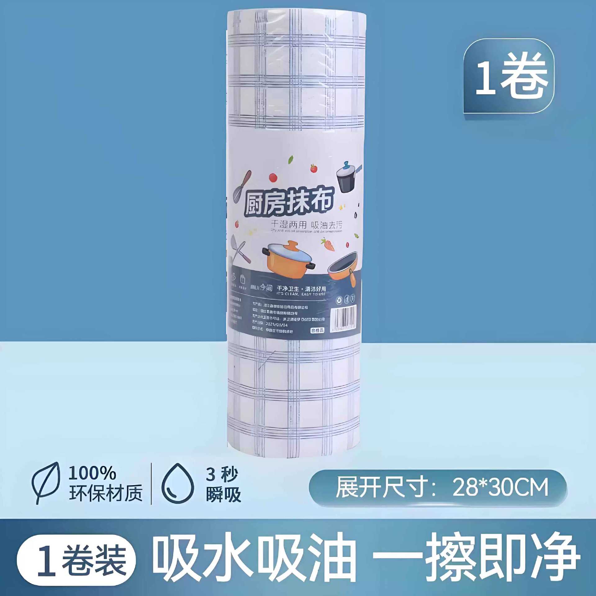 게으른 걸레 1롤 [28*30]