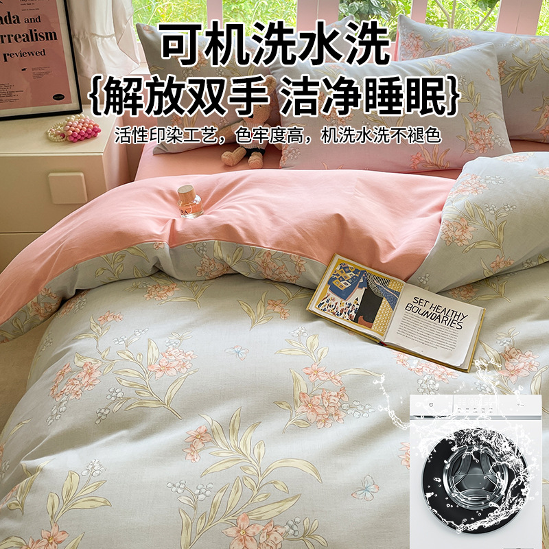 Cuatro piezas de algodón, ropa de cama de algodón, cubierta de edredón, sábanas de invierno gruesas, dormitorios de estudiantes, tres piezas