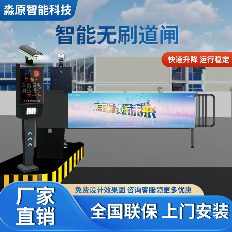 小区智能卡布道闸停车场收费系统一体广告百叶挡车闸机工厂大门