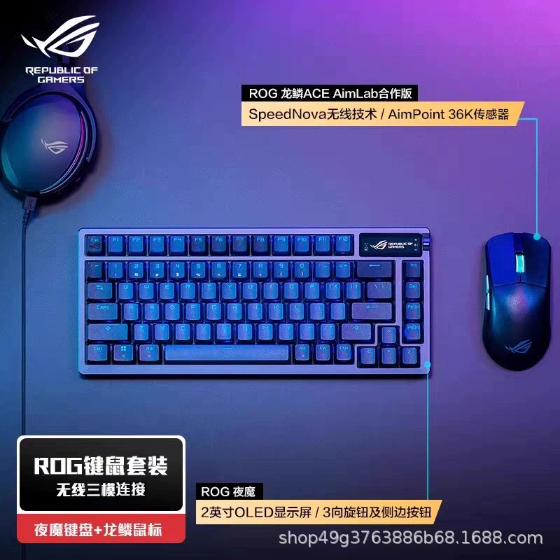 ROG Daredevil wireless three-mode customized keyboard 8K returns hot-swappable gaming e-sports delta