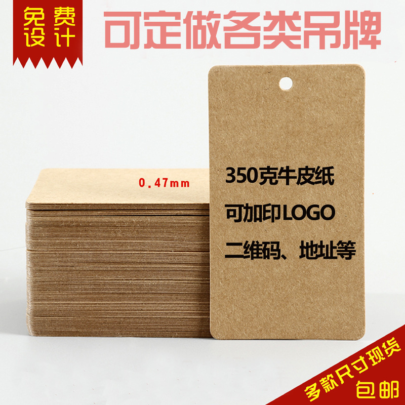 牛皮纸吊牌定制空白纸卡服装价格标签女装挂牌合格证吊卡 diy