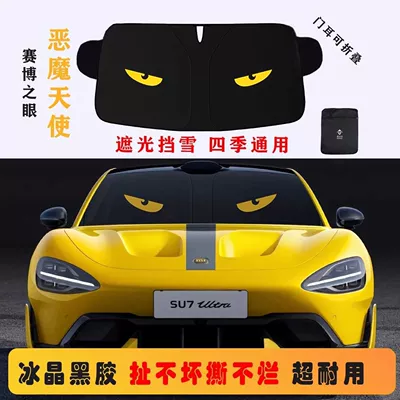 Uv Protection, Sun shade - car-model-14070-oxford-style-devil-angel