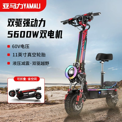 Electric Scooter, Foldable | Qatlanan elektrik skuterlər