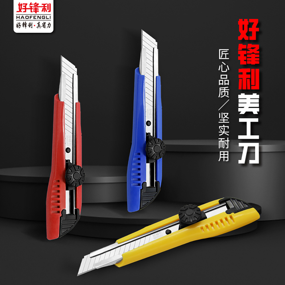 25年新款美工刀工厂直销螺旋锁定加厚18MM好锋利快递小刀开箱刀