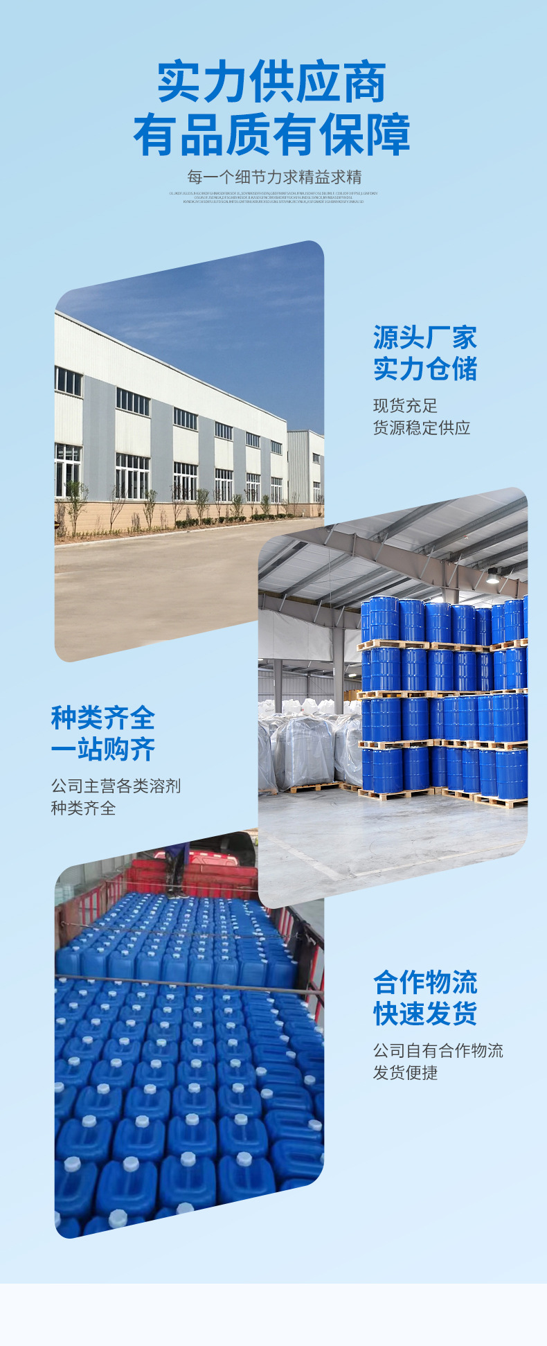 舜泰化工详情_06