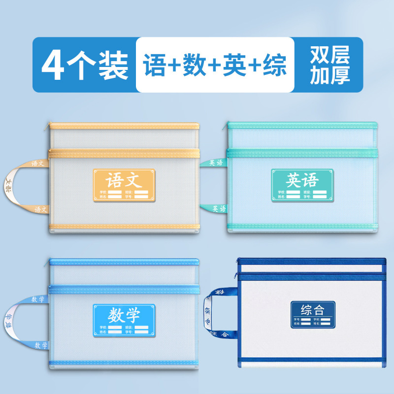 学科科目分类袋文件袋拉链式小学生用分科书袋试卷收纳袋拉链款|undefined