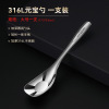 High quality spoon stainless steel, bar, children's tableware home use, Chinese style, increased thickness