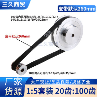 2GTͬ��Ƥ��݆2M20�X/100�X�ȿ�3-25mm1:5Ƥ������10mm��׼�q�o݆