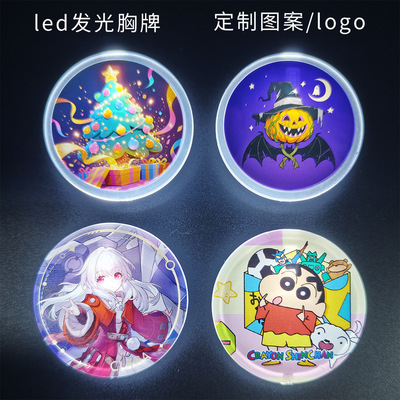 定制led发光胸牌 活动次元吧唧胸针徽章 圣诞节part气氛闪光胸章|ms