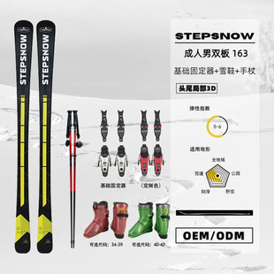 2025 Manlin New Ski Adult Men's Bindings Ski Shoes Cane Double Board Set 163cm