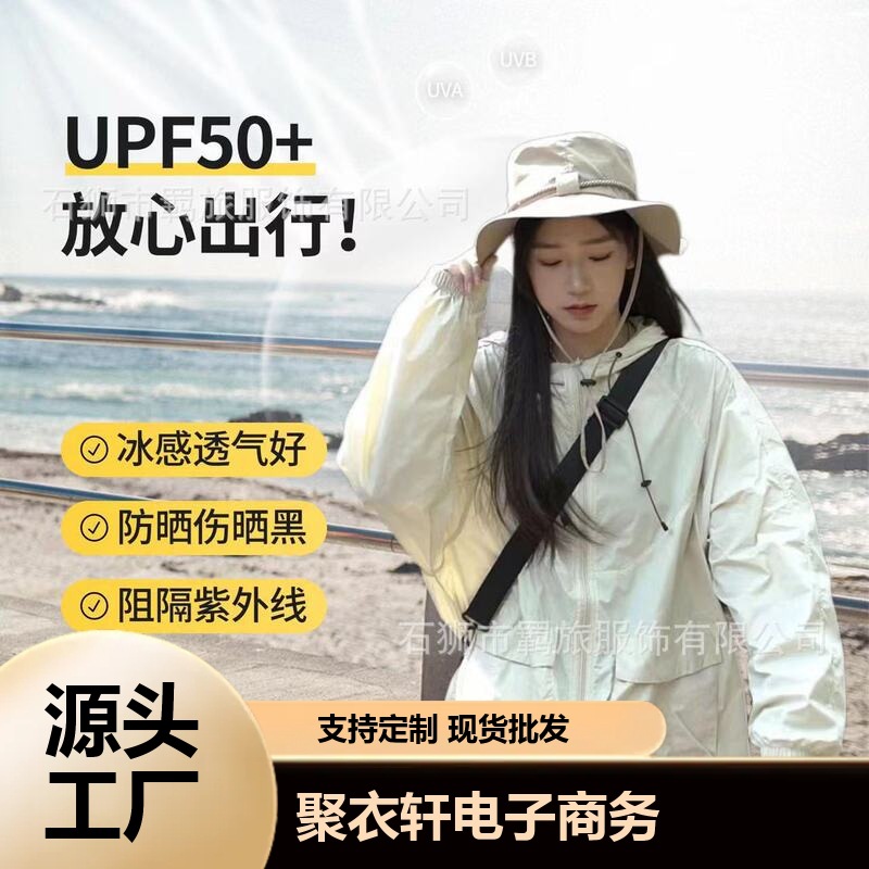 户外连帽防水防晒衣男夏季情侣薄款新款速干机能风防晒衣女防紫线