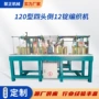 四头定制数控纺织编织机