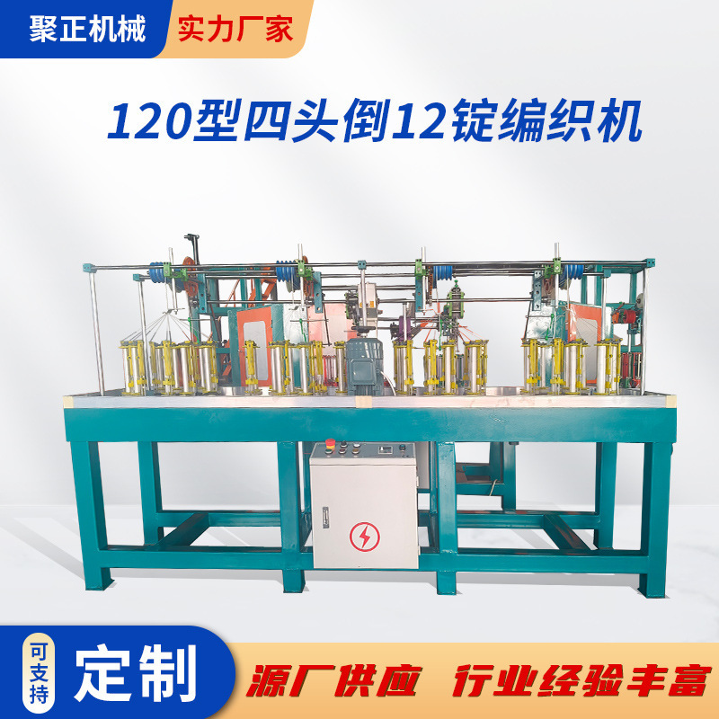 Weaving Machine Manufacturers Can Customize Various Textile Equipment with Stable Performance. Type 120 Four-Head Inverted 12-Spindle High-Speed Weaving Machine Weaving Machine Manufacturers Can Customize Various Textile Equipment with Stable Performance. Type 120 Four-Head Inverted 12-Spindle High-Speed Weaving Machine