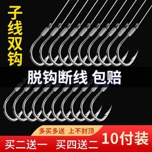 鱼钩绑好子线双钩成品套装钓鱼袖钩全套伊势尼伊豆金袖渔具鲫鱼钩